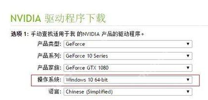 为什么英伟达官网下载不了驱动？nvidia官网无法下载驱动怎么办？