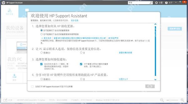 惠普电脑怎么修复系统?惠普管家修复电脑教程
