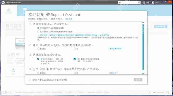 惠普电脑怎么修复系统？惠普管家修复电脑教程