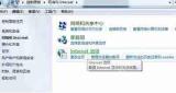 Win7系统的自动保存网页密码设置该怎么取消?