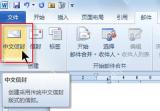 powerpoint如何设置图片背景透明效果