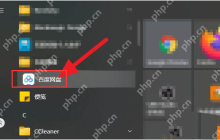 百度网盘怎么关闭工作空间？百度网盘关闭工作空间的方法