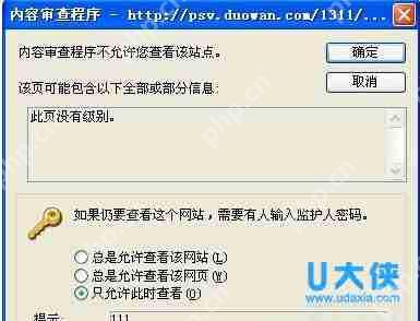 跳过分级审查依然正常浏览网页的解决方法