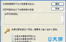 跳过分级审查依然正常浏览网页的解决方法
