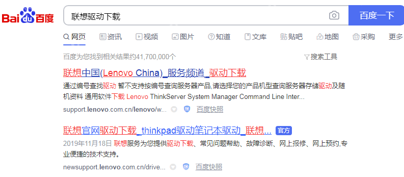 重装系统后没有无线网卡驱动怎么办