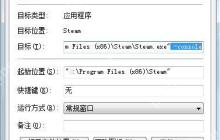 如何避开Steam启动游戏？避开Steam启动游戏的方法