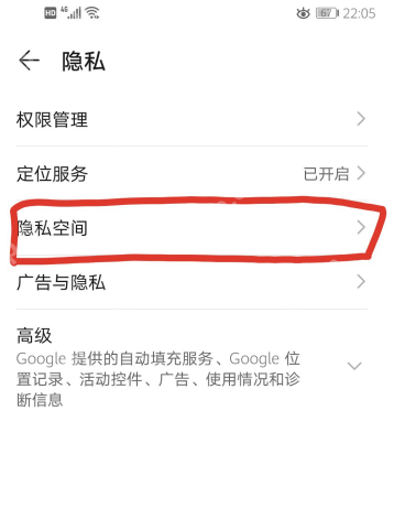 华为双系统怎么切换