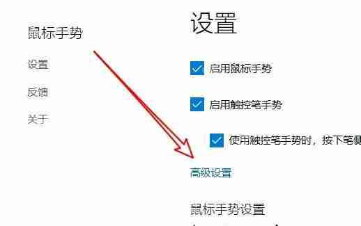 edge浏览器显示鼠标运动轨迹的步骤教程