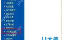 Win7路由器IP宽带控制设置方法
