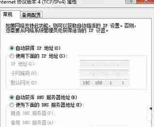 Win7,鼠标左右键互换如何还原