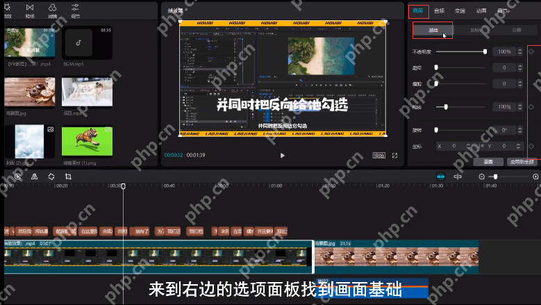 剪映的关键帧在哪？剪映的关键帧使用方法