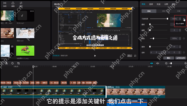 剪映的关键帧在哪？剪映的关键帧使用方法