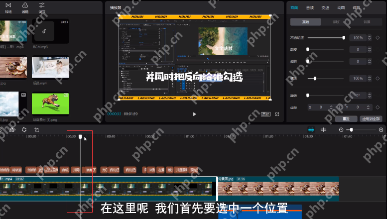剪映的关键帧在哪？剪映的关键帧使用方法
