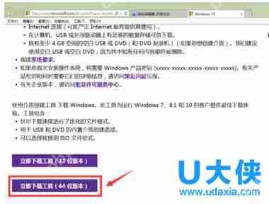 win7如何升级win10系统？win7旗舰版升级win10教程