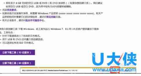 win7如何升级win10系统？win7旗舰版升级win10教程