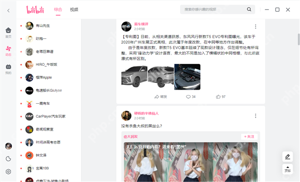 B站终于推出PC客户端 再也不用打开浏览器了