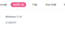 B站终于推出PC客户端 再也不用打开浏览器了