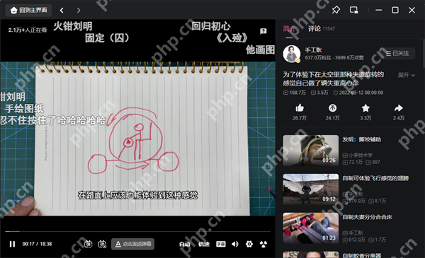B站终于推出PC客户端 再也不用打开浏览器了