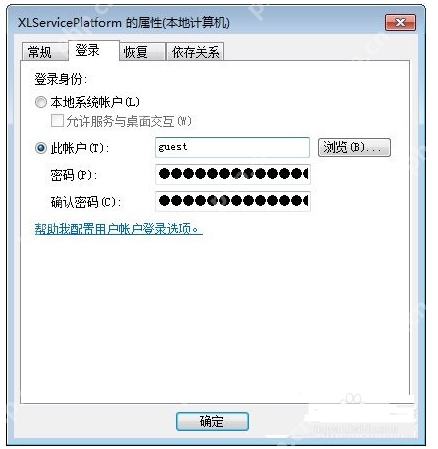 小编告诉你教您怎么禁止迅雷thunderplatform进程开机启动