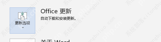 office一直显示正在更新（无法正常启动，错误0xc0000142）如何解决？