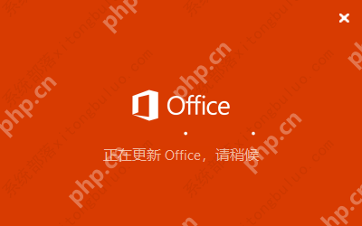 office一直显示正在更新（无法正常启动，错误0xc0000142）如何解决？