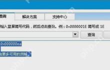 Win10任务栏系统时间显示到秒钟的设置教程