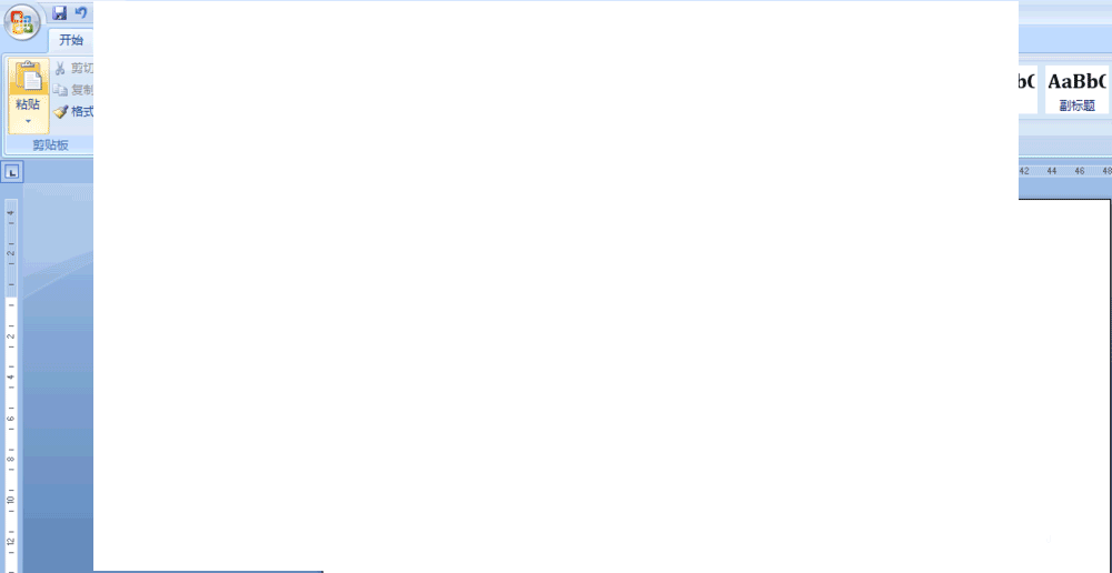 word怎么制作流程图