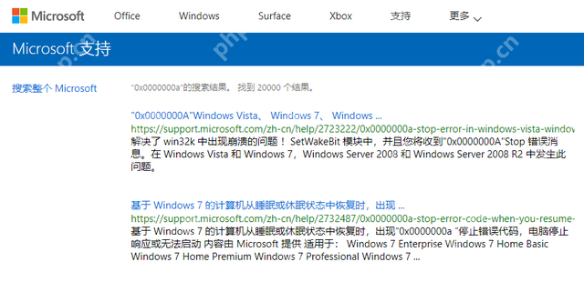 怎么用蓝屏代码查询器查看蓝屏原因？蓝屏代码查询器使用方法