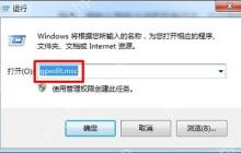 Win7系统当中的dma模式应该如何开启？