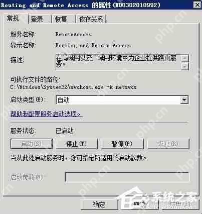 Win2008服务器提示没有注册类别(80040154)怎么办？