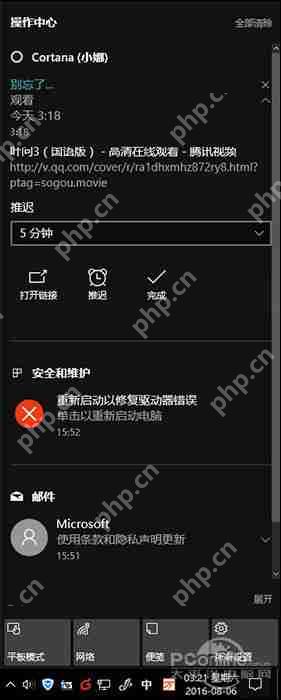 Win2008服务器提示没有注册类别(80040154)怎么办？