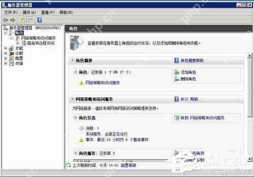 Win2008服务器提示没有注册类别(80040154)怎么办？