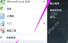 电脑麦克风没声音怎么回事？电脑麦克风没声音怎么解决？
