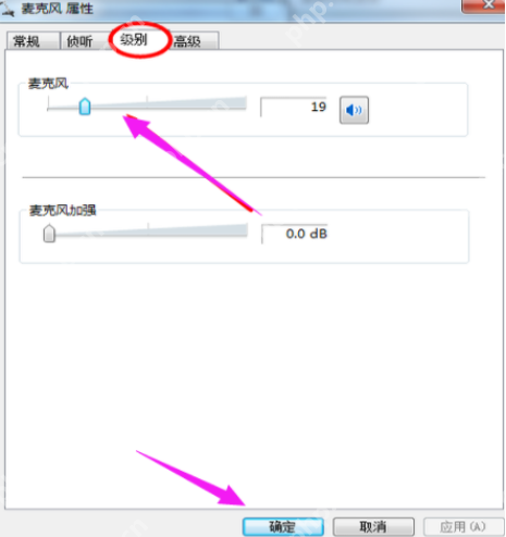 电脑麦克风没声音怎么回事？电脑麦克风没声音怎么解决？