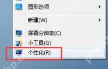 win7电脑移动硬盘突然打不开如何解决？