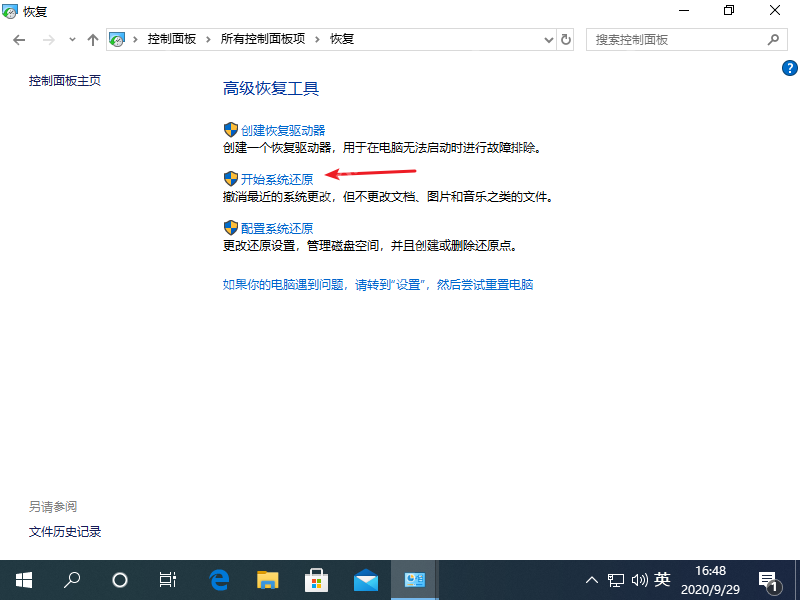 怎么通过恢复驱动器恢复win10系统？