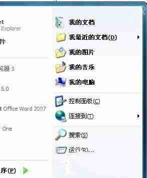 win7电脑一键关闭危险端口的方法？