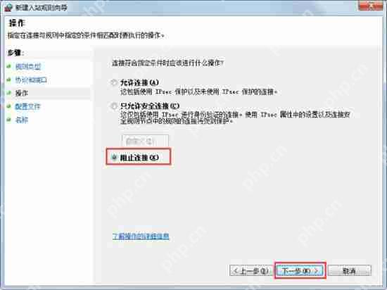win7电脑一键关闭危险端口的方法？