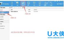 iTools苹果管理助手怎么用 iTools苹果同步使用教程