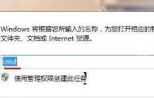 Win7旗舰版怎么查看同一个局域网的其他电脑IP？