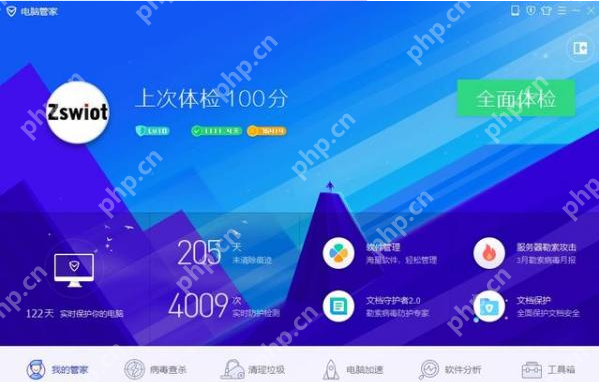 电脑杀毒软件哪个好？电脑杀毒软件推荐