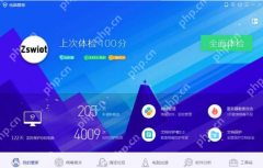 电脑杀毒软件哪个好?电脑杀毒软件推荐
