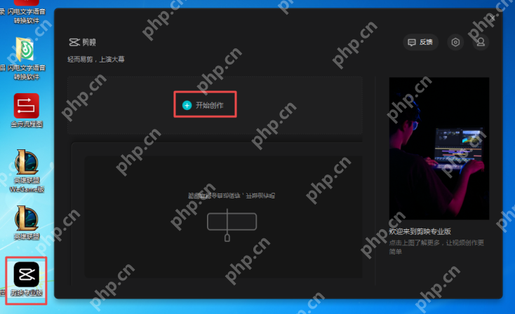 剪映怎么去除水印?剪映去除水印的方法