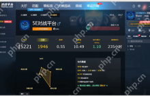 5E对战平台连不上服务器怎么解决