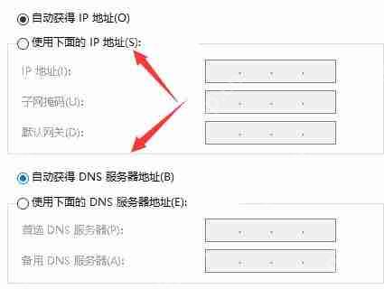 5E对战平台连不上服务器怎么解决