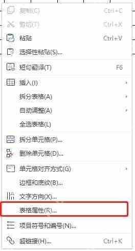 word内容超过一页不能显示