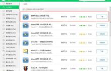 Win7电脑删除隧道适配器的操作方法？