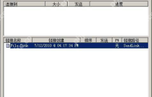 大文件如何快速传输?