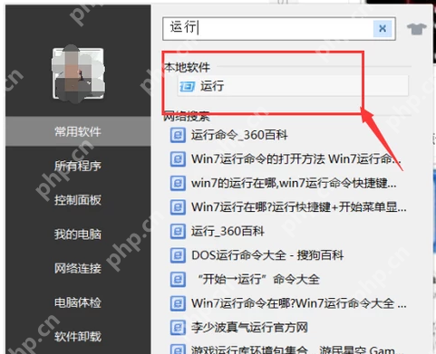 局域网如何设置共享打印机？