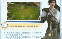 仙剑世界荒山磐卫探索天赋是什么 荒山磐卫探索天赋介绍一览